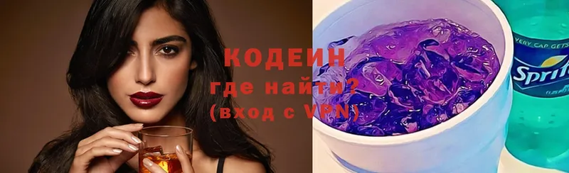 продажа наркотиков  Вязники  Codein Purple Drank 