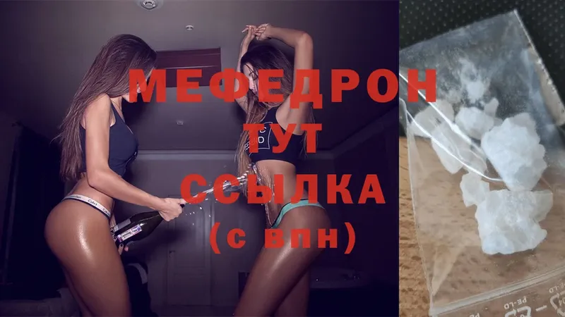 blacksprut ссылка  Вязники  МЕФ мяу мяу 